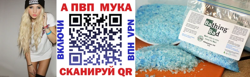 Альфа ПВП крисы CK  Купить где  Заринск 