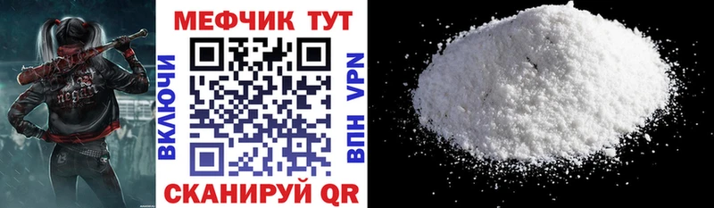 Купить где  Заринск  МЕФ мука 