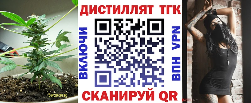 Купить  Заринск  ТГК вейп с тгк 